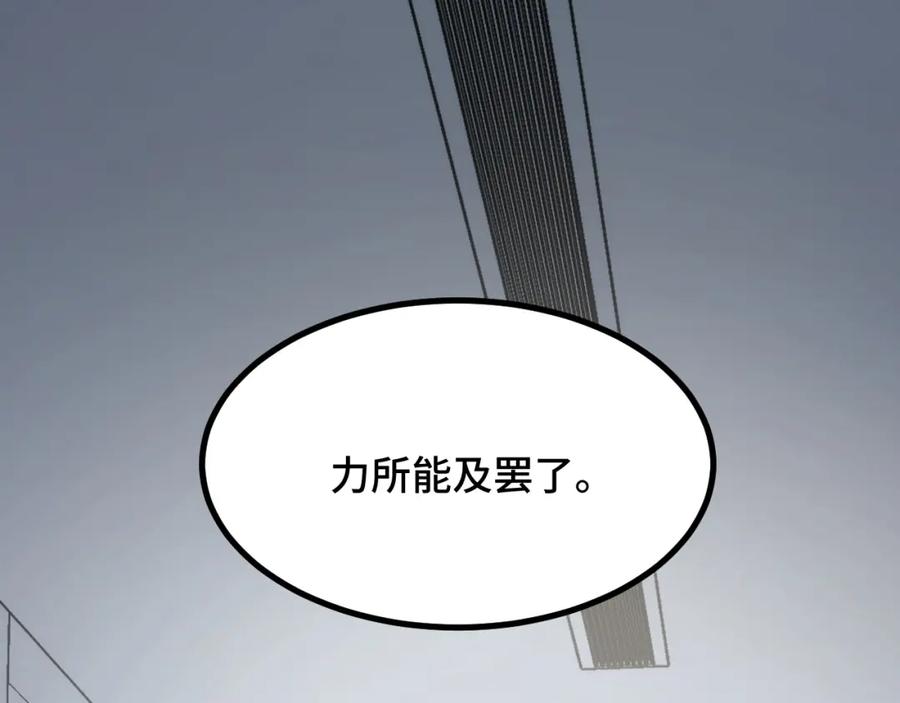 《我靠采集万物升级》第13话 高级刀法天赋！ 第139页