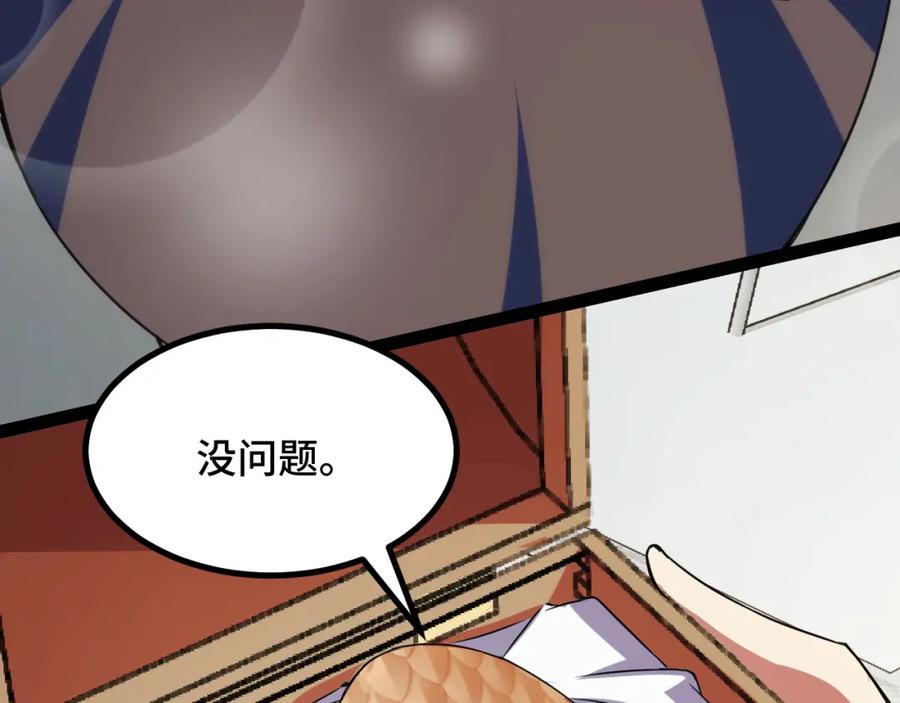《我靠采集万物升级》第13话 高级刀法天赋！ 第124页