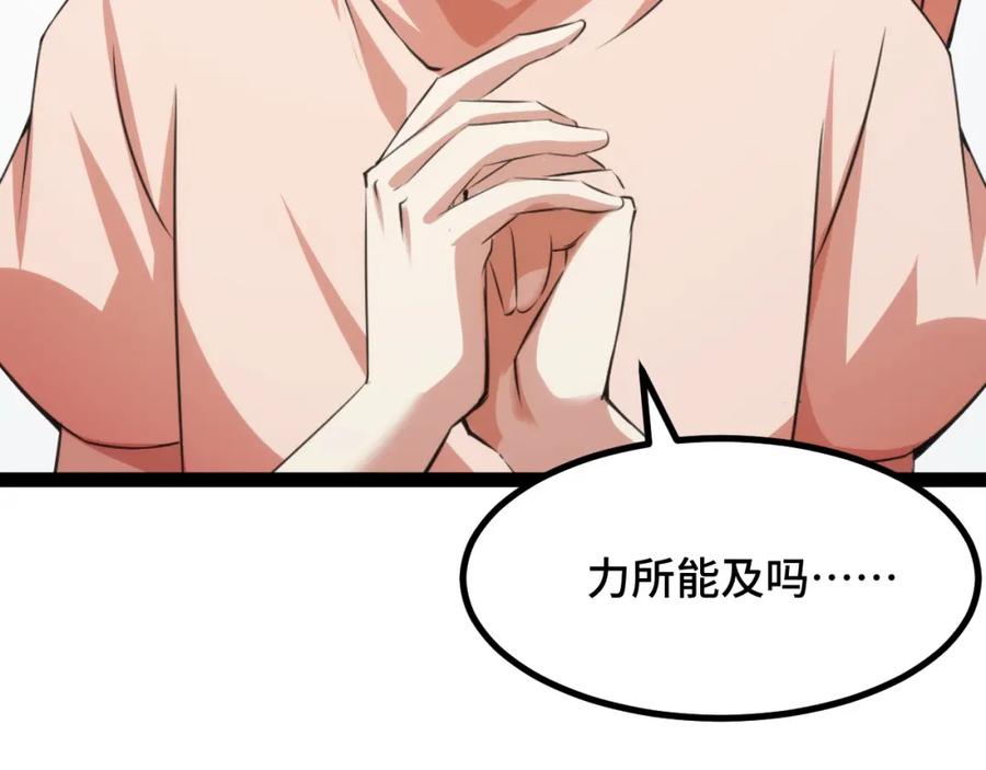 《我靠采集万物升级》第13话 高级刀法天赋！ 第151页