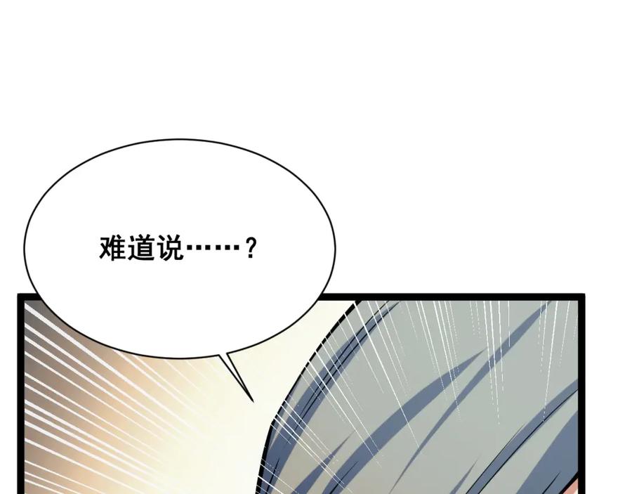 《我靠采集万物升级》第14话 来自商盟的邀请！ 第154页
