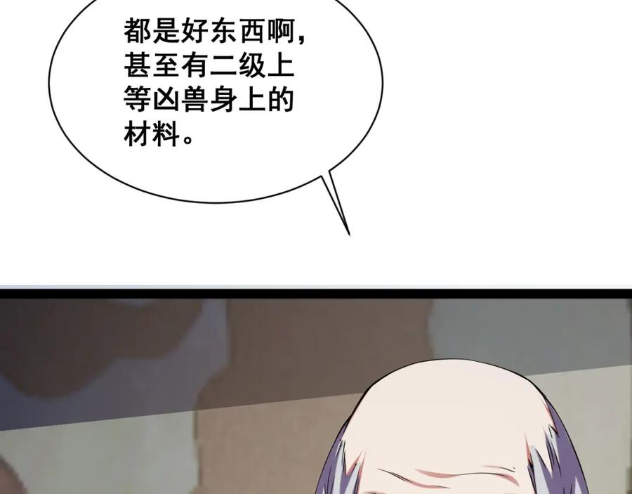《我靠采集万物升级》第14话 来自商盟的邀请！ 第28页
