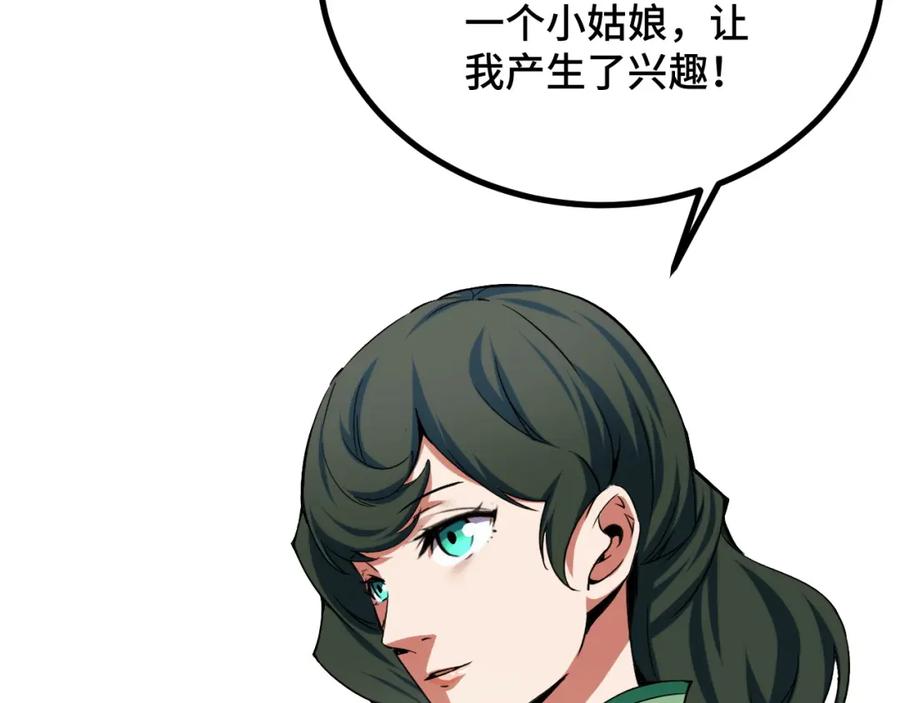 《我靠采集万物升级》第14话 来自商盟的邀请！ 第87页