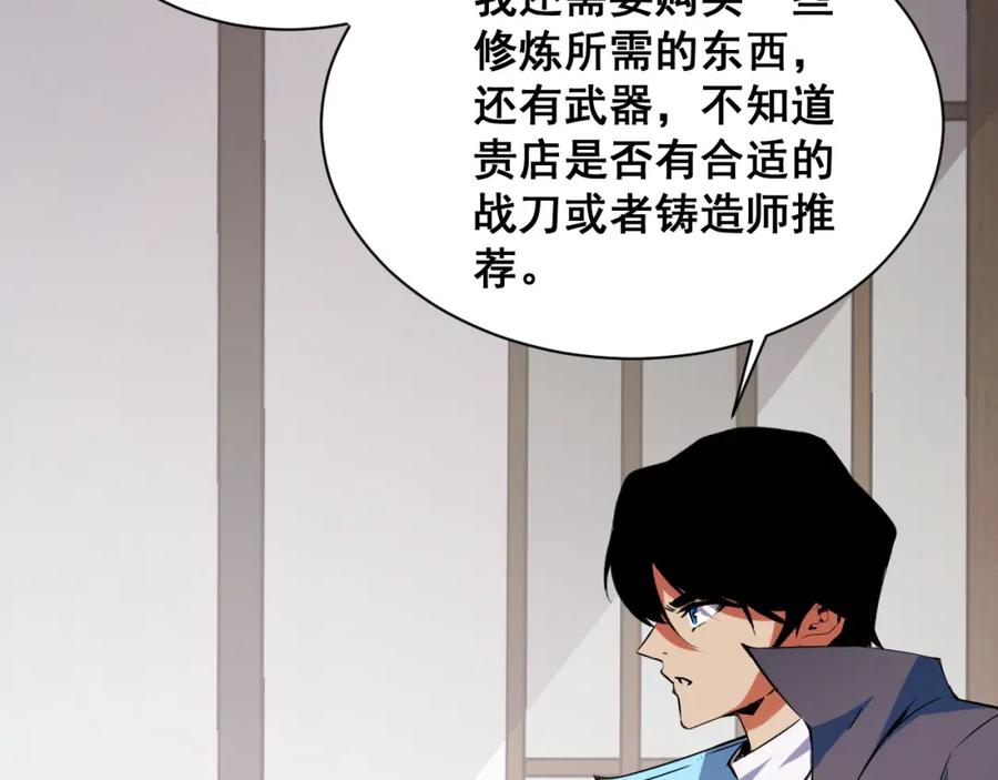 《我靠采集万物升级》第14话 来自商盟的邀请！ 第34页