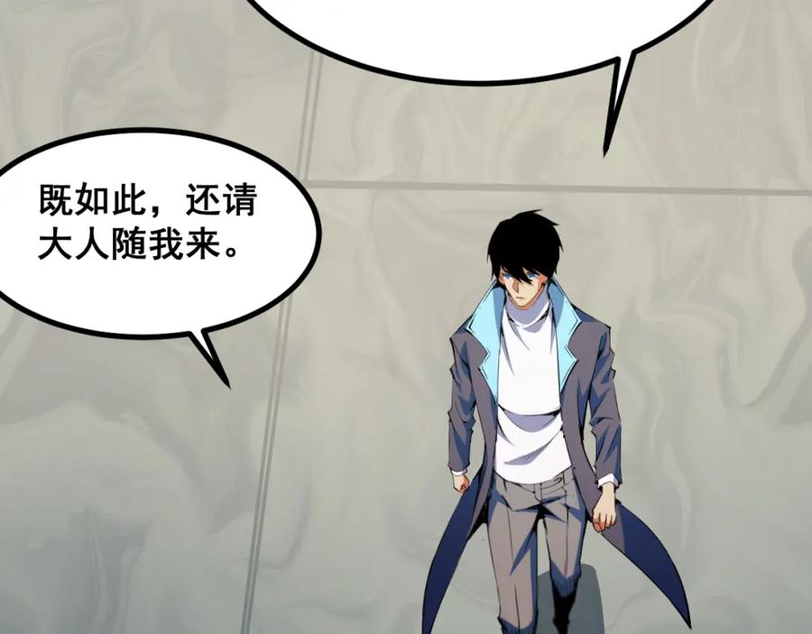 《我靠采集万物升级》第14话 来自商盟的邀请！ 第19页