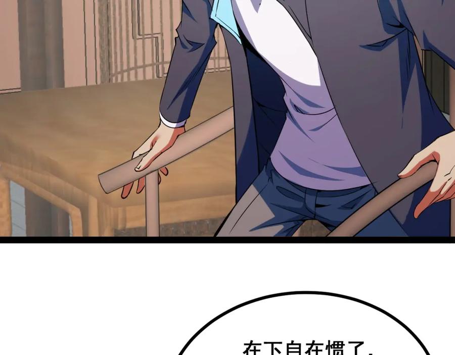 《我靠采集万物升级》第14话 来自商盟的邀请！ 第108页