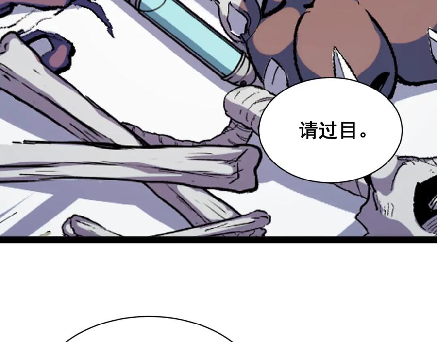 《我靠采集万物升级》第14话 来自商盟的邀请！ 第27页