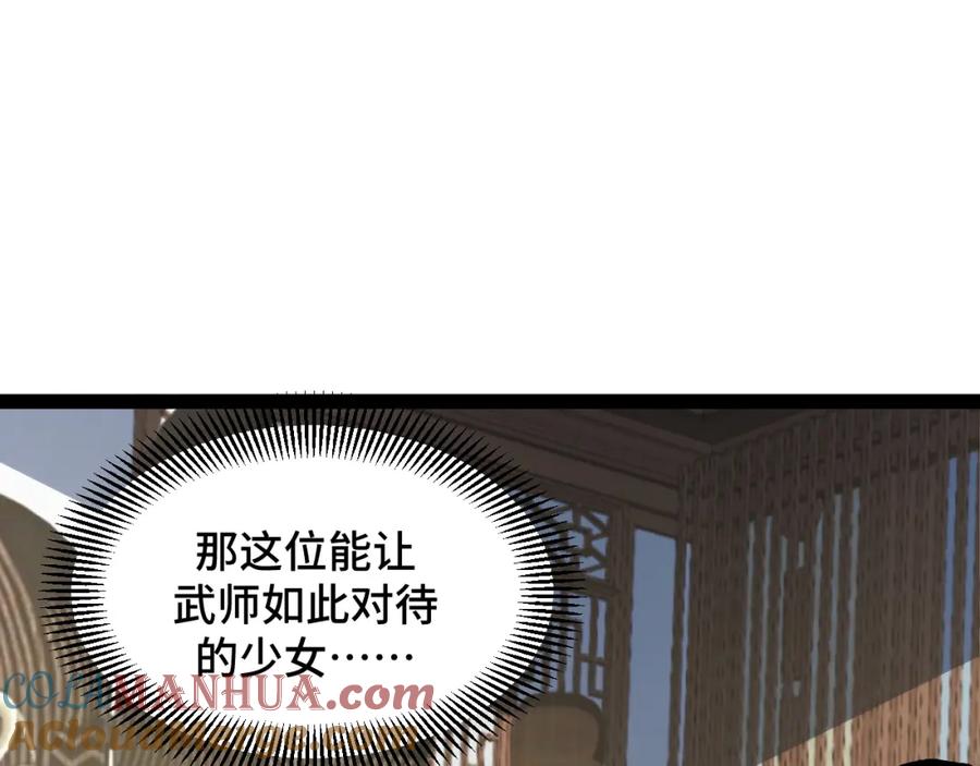 《我靠采集万物升级》第14话 来自商盟的邀请！ 第73页