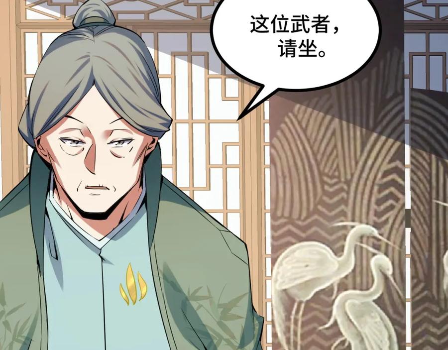 《我靠采集万物升级》第14话 来自商盟的邀请！ 第68页