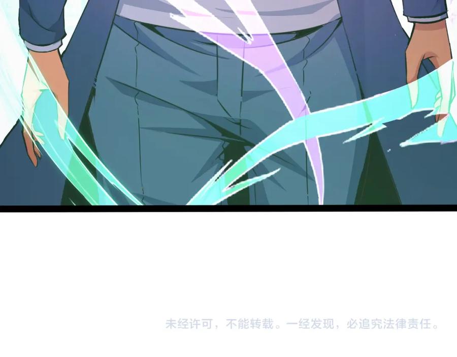 《我靠采集万物升级》第14话 来自商盟的邀请！ 第164页