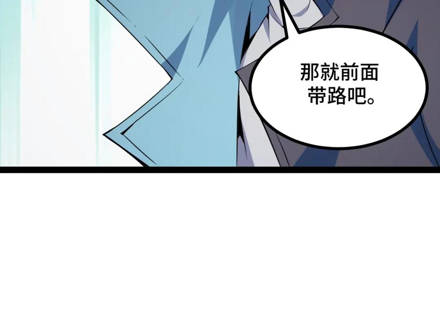 《我靠采集万物升级》第14话 来自商盟的邀请！ 第56页