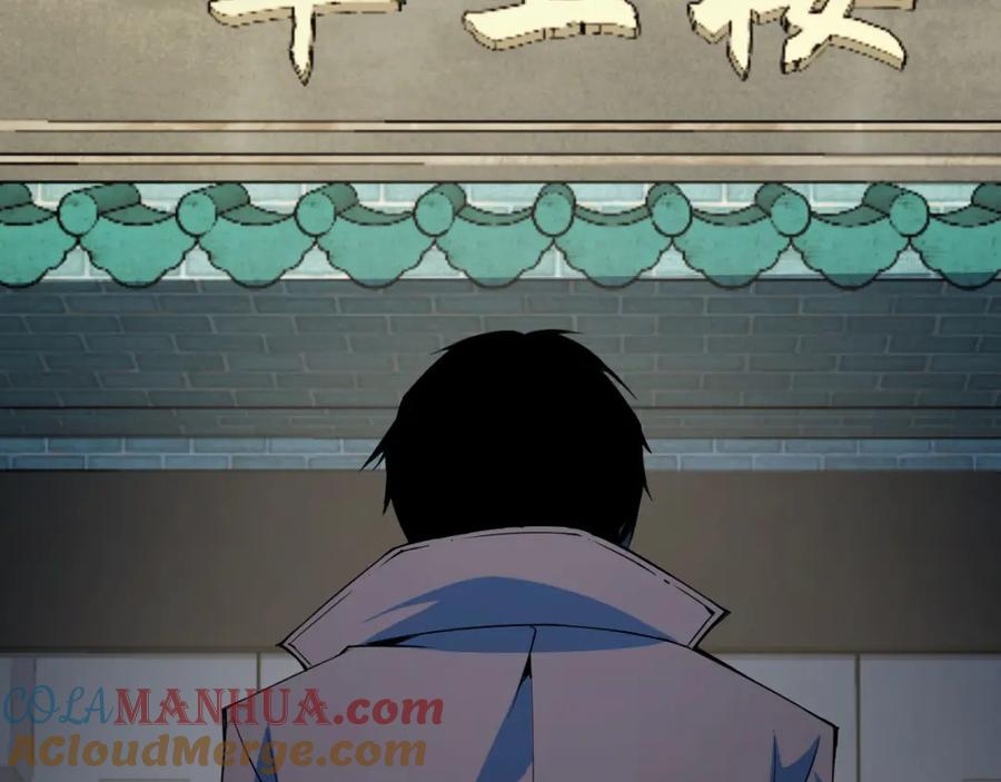 《我靠采集万物升级》第14话 来自商盟的邀请！ 第9页