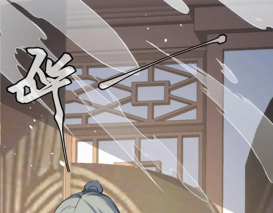 《我靠采集万物升级》第14话 来自商盟的邀请！ 第62页