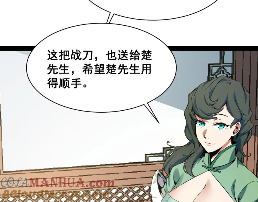 《我靠采集万物升级》第14话 来自商盟的邀请！ 第129页