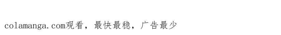《我靠采集万物升级》第14话 来自商盟的邀请！ 第171页