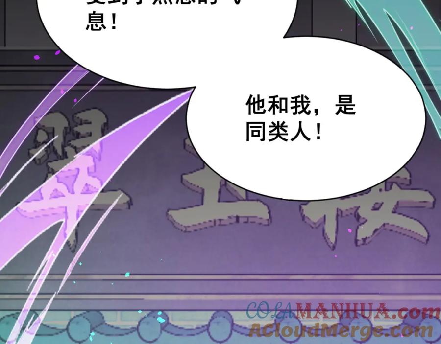 《我靠采集万物升级》第14话 来自商盟的邀请！ 第161页