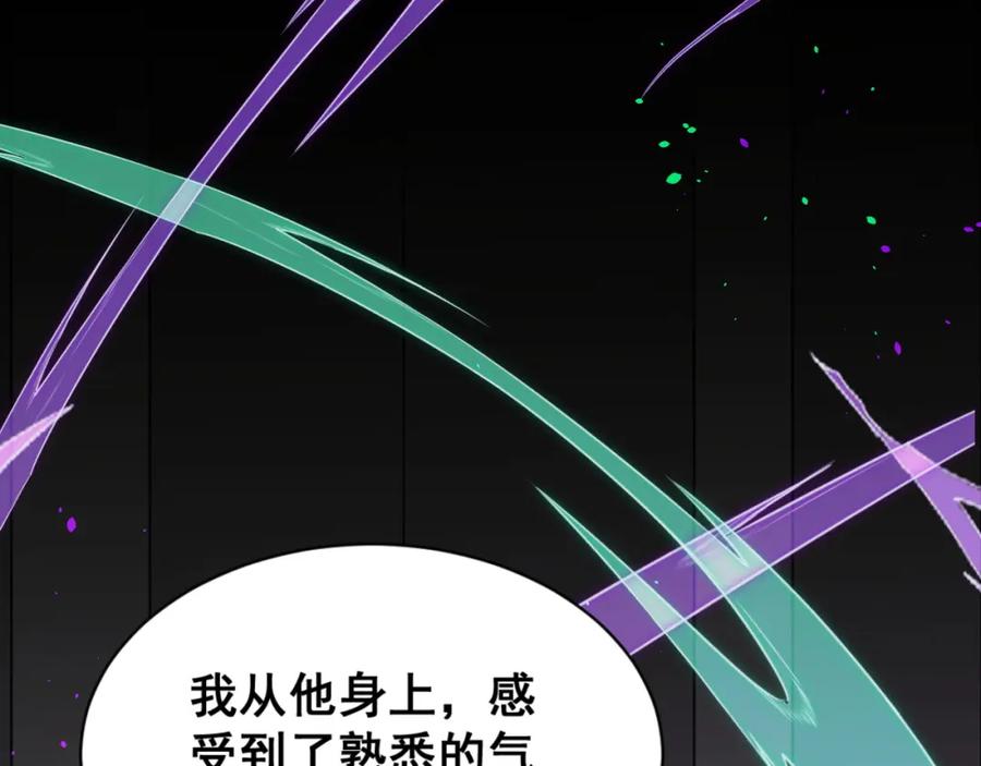 《我靠采集万物升级》第14话 来自商盟的邀请！ 第160页