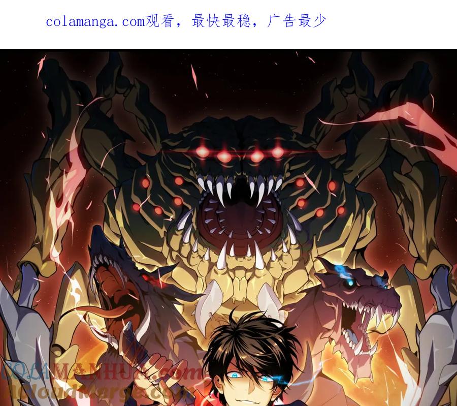 《我靠采集万物升级》第15话 锻骨！ 第1页