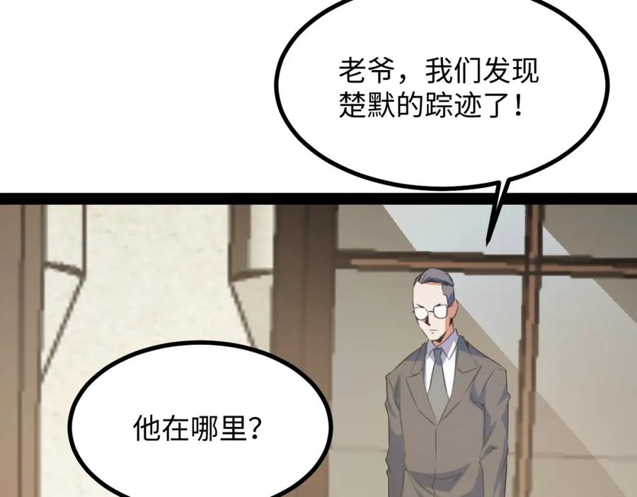 《我靠采集万物升级》第15话 锻骨！ 第135页