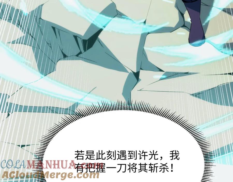 《我靠采集万物升级》第15话 锻骨！ 第89页