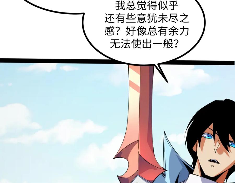 《我靠采集万物升级》第15话 锻骨！ 第91页