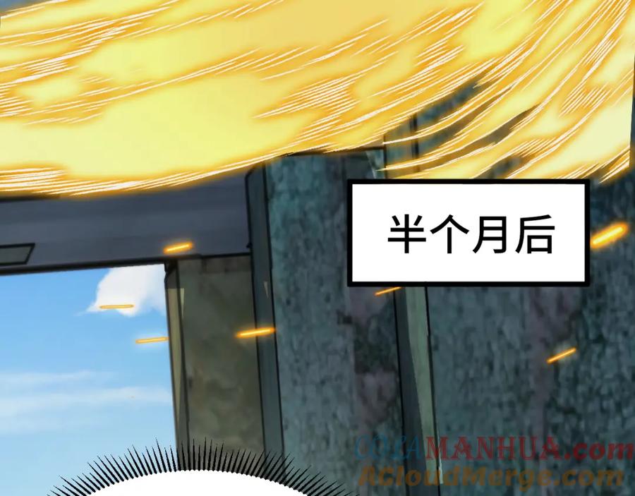 《我靠采集万物升级》第15话 锻骨！ 第109页