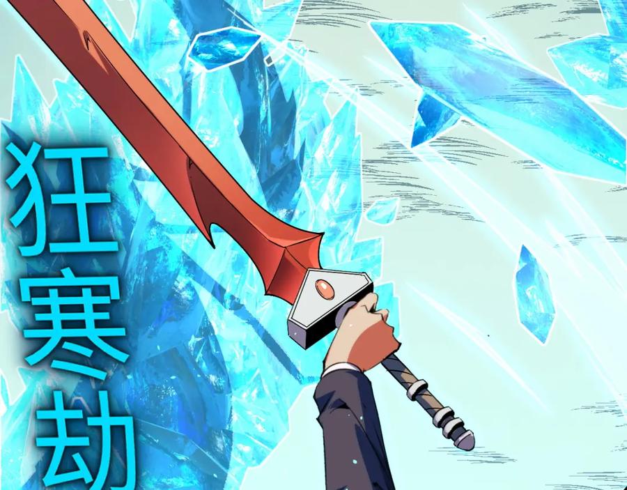 《我靠采集万物升级》第15话 锻骨！ 第43页