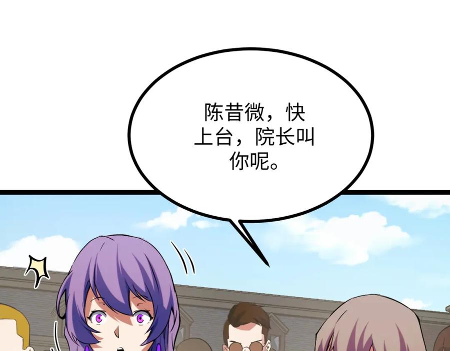《我靠采集万物升级》第15话 锻骨！ 第15页