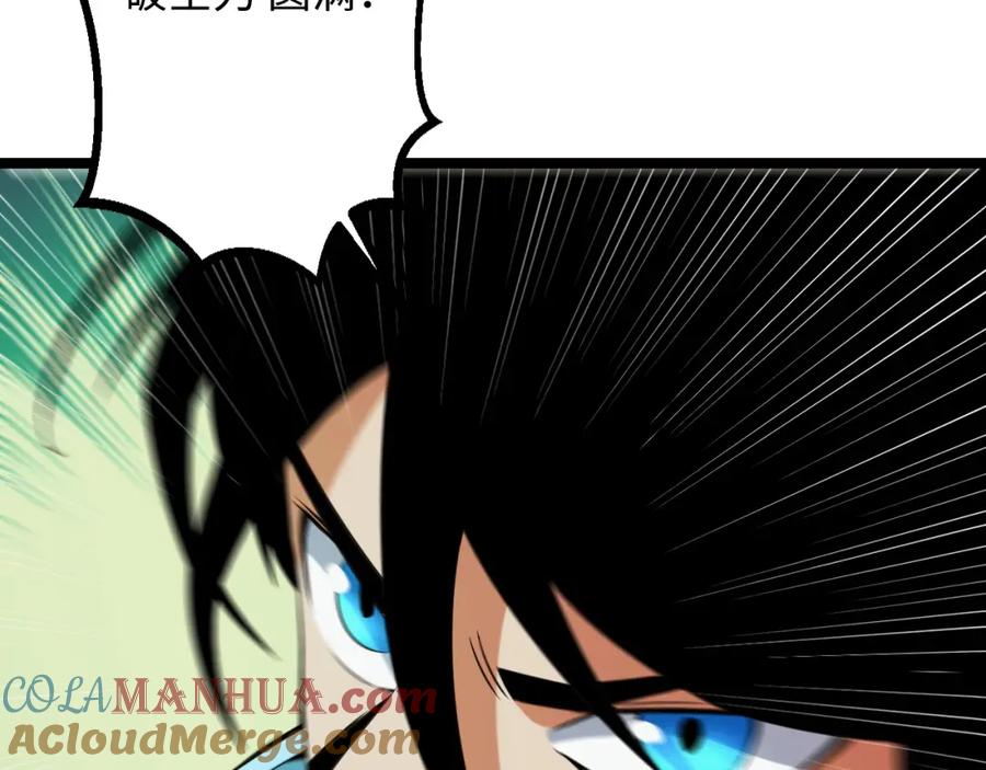 《我靠采集万物升级》第15话 锻骨！ 第73页