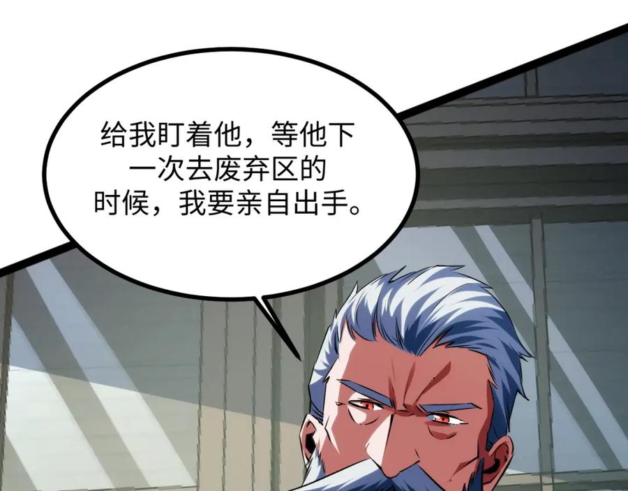 《我靠采集万物升级》第15话 锻骨！ 第146页