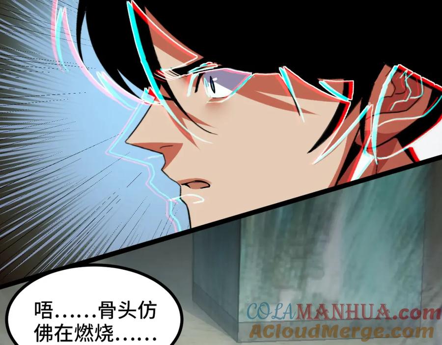 《我靠采集万物升级》第15话 锻骨！ 第113页
