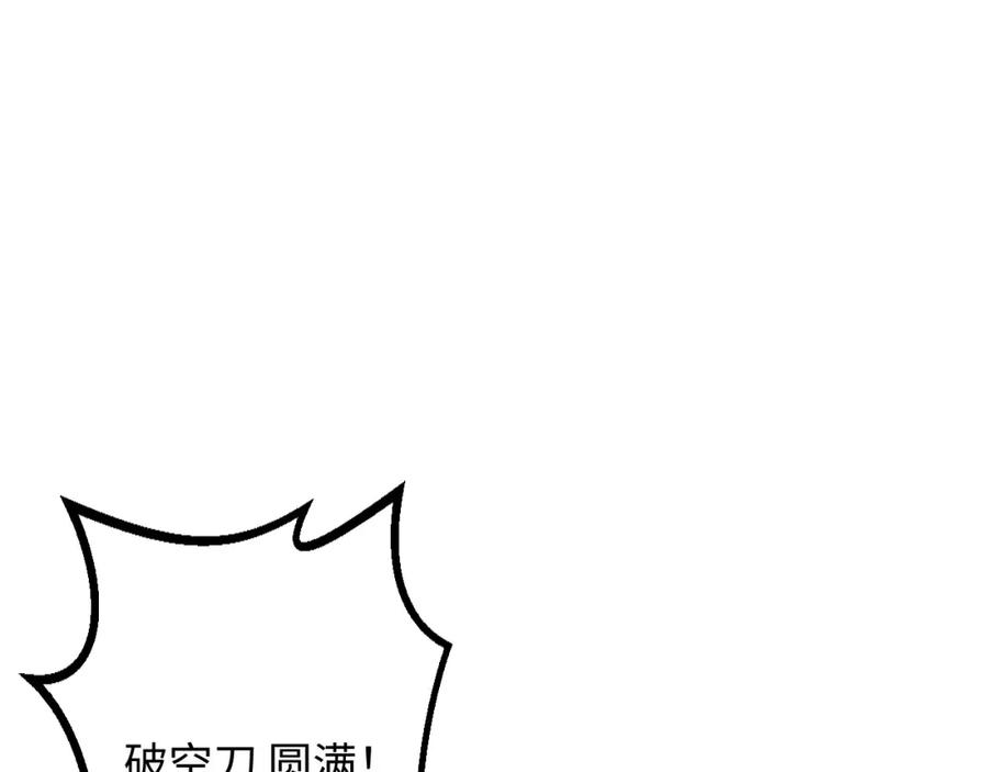 《我靠采集万物升级》第15话 锻骨！ 第72页