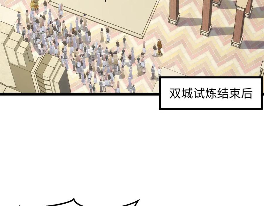 《我靠采集万物升级》第15话 锻骨！ 第6页