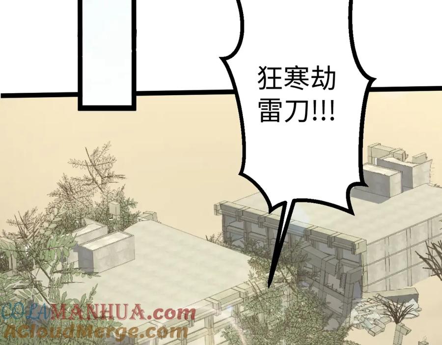 《我靠采集万物升级》第15话 锻骨！ 第33页