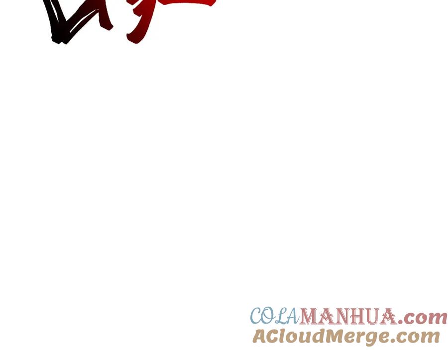 《我靠采集万物升级》第15话 锻骨！ 第145页