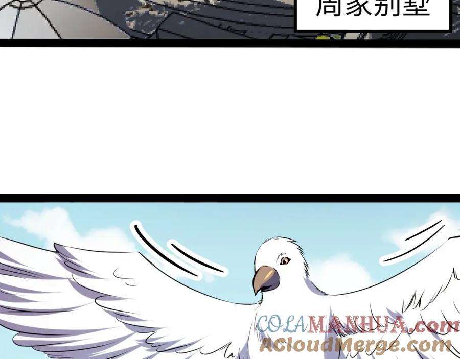 《我靠采集万物升级》第15话 锻骨！ 第133页