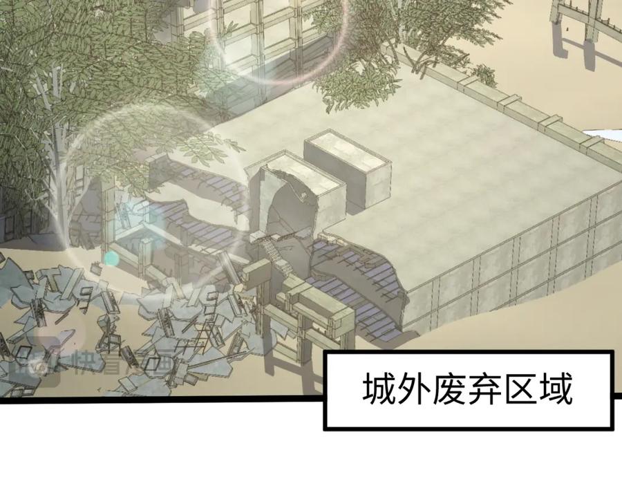 《我靠采集万物升级》第15话 锻骨！ 第34页