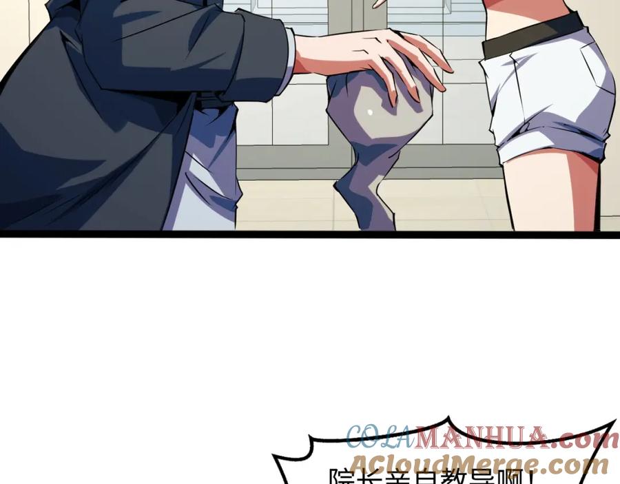 《我靠采集万物升级》第15话 锻骨！ 第25页