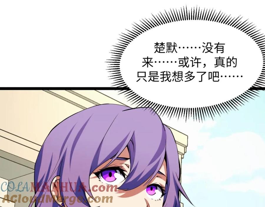 《我靠采集万物升级》第15话 锻骨！ 第29页