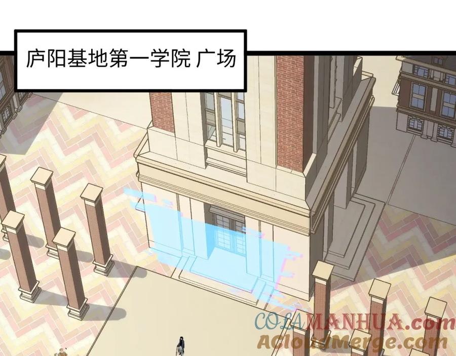 《我靠采集万物升级》第15话 锻骨！ 第5页