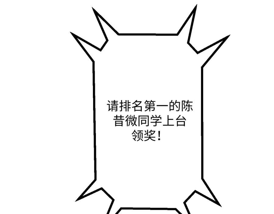 《我靠采集万物升级》第15话 锻骨！ 第11页