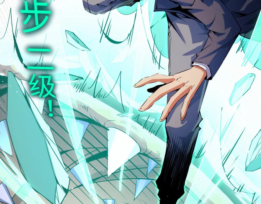 《我靠采集万物升级》第15话 锻骨！ 第52页