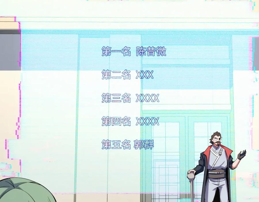 《我靠采集万物升级》第15话 锻骨！ 第8页