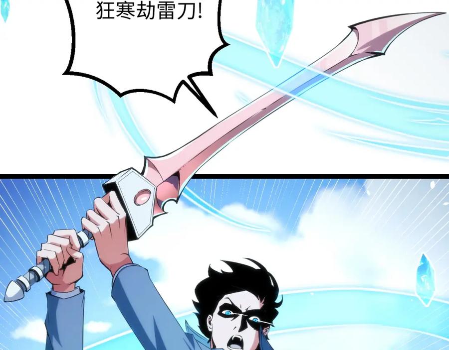 《我靠采集万物升级》第15话 锻骨！ 第58页
