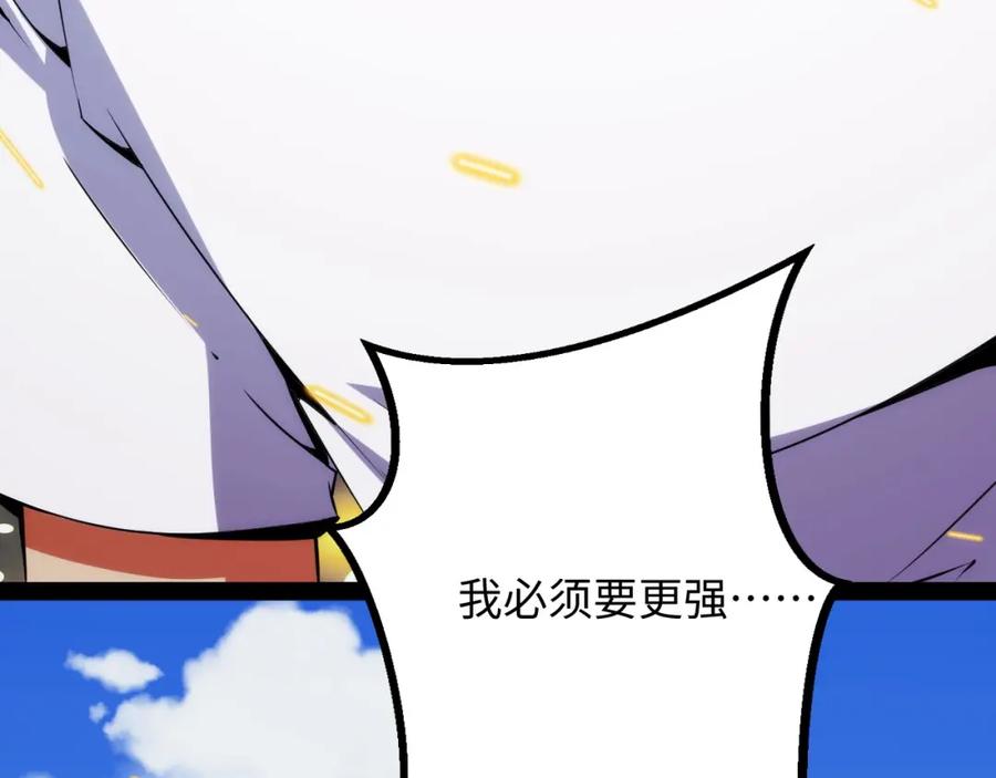 《我靠采集万物升级》第15话 锻骨！ 第126页