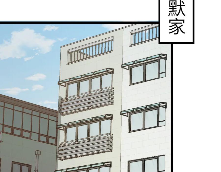 《我靠采集万物升级》第16话 刀势！ 第6页