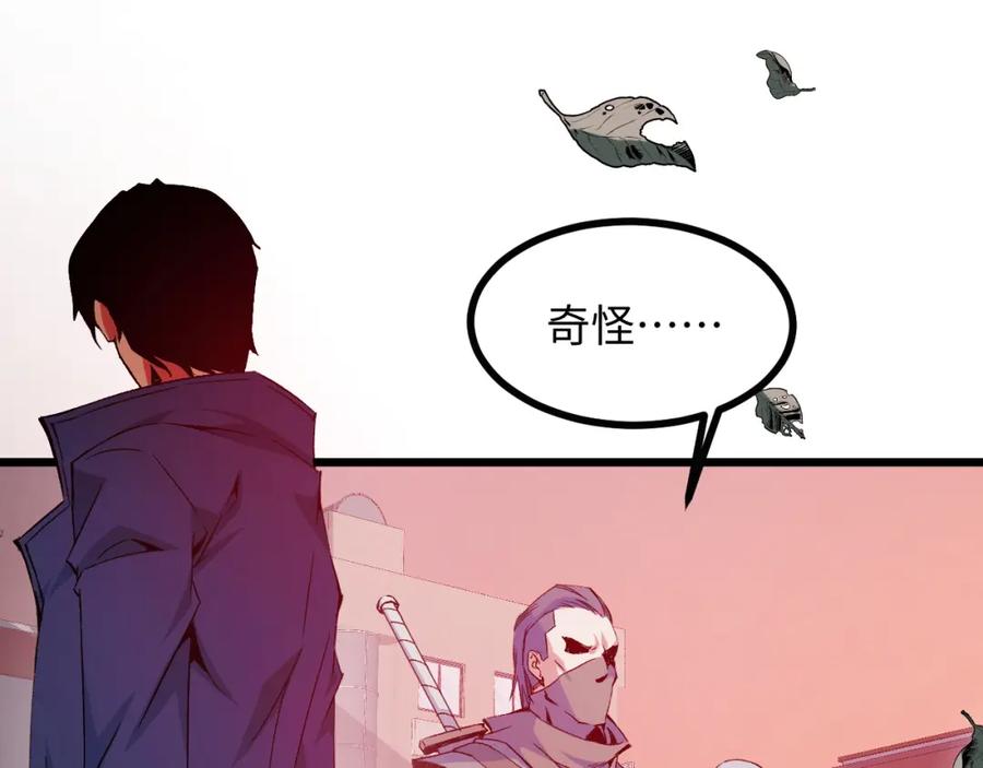《我靠采集万物升级》第16话 刀势！ 第79页