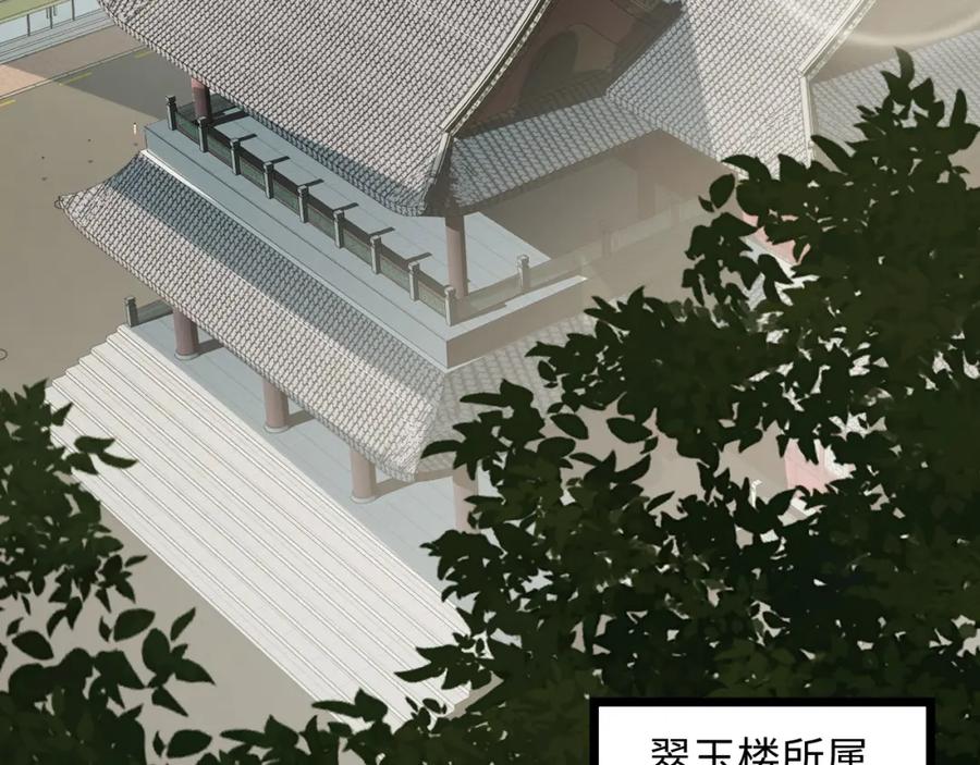 《我靠采集万物升级》第16话 刀势！ 第30页