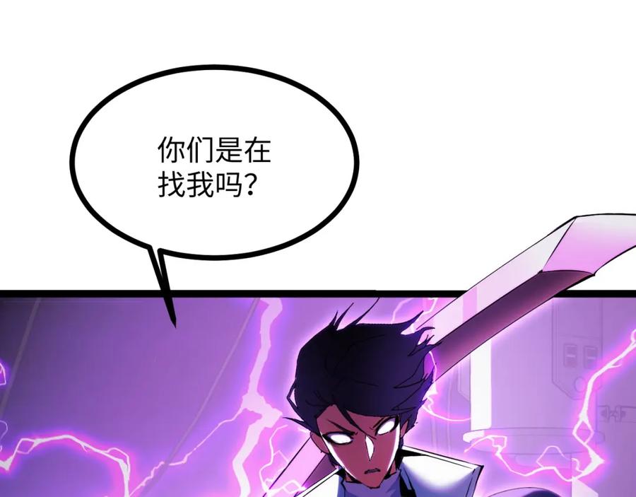 《我靠采集万物升级》第16话 刀势！ 第143页