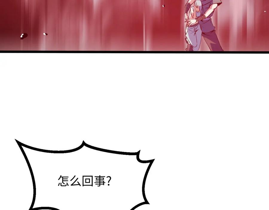 《我靠采集万物升级》第16话 刀势！ 第92页