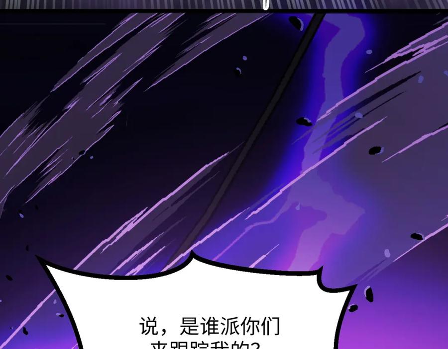 《我靠采集万物升级》第16话 刀势！ 第156页